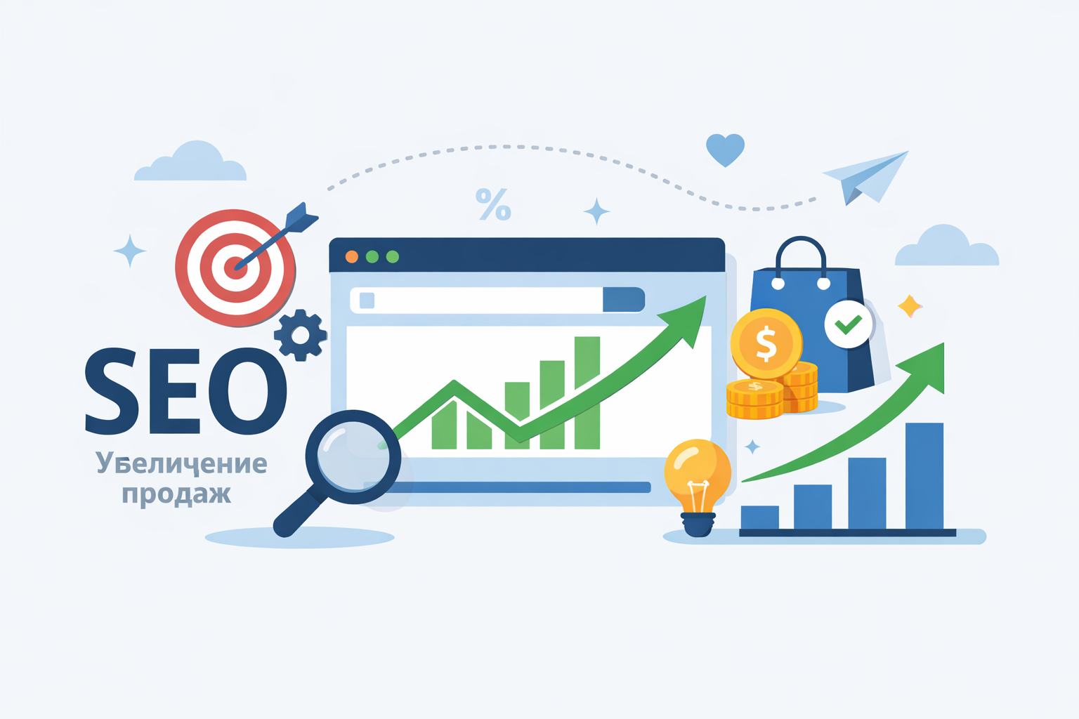 Как SEO помогает увеличить продажи